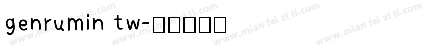 genrumin tw字体转换